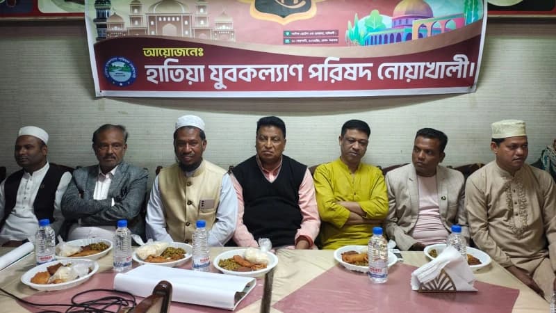 নোয়াখালীতে যুবকল্যাণ পরিষদের ইফতার ও দোয়া মাহফিল অনুষ্ঠিত নোয়াখালীতে যুবকল্যাণ পরিষদের ইফতার ও দোয়া মাহফিল অনুষ্ঠিত