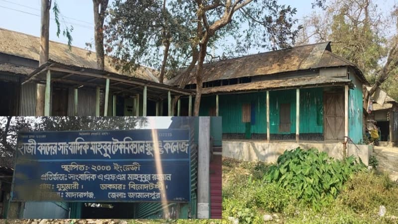 মাদারগঞ্জে মাতৃভাষা দিবসের কর্মসূচি পালন না করার অভিযোগে ক্ষোভ মাদারগঞ্জে মাতৃভাষা দিবসের কর্মসূচি পালন না করার অভিযোগে ক্ষোভ