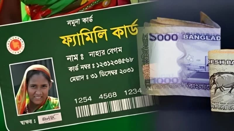 ফ্যামিলি কার্ড কীভাবে পাবেন, আবেদন করতে যা যা লাগবে ফ্যামিলি কার্ড কীভাবে পাবেন, আবেদন করতে যা যা লাগবে