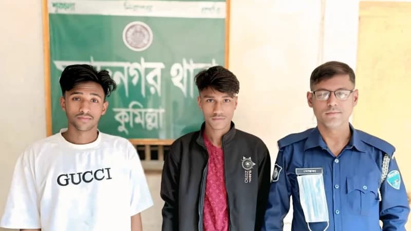 মুরাদনগরে অষ্টম শ্রেণির দুই কিশোরী অপহরণ: দুই যুবক কারাগারে মুরাদনগরে অষ্টম শ্রেণির দুই কিশোরী অপহরণ: দুই যুবক কারাগারে
