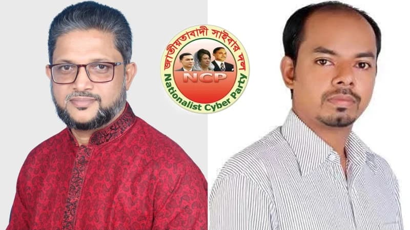 সভাপতি মো. শাহীন চৌধুরী পাশা, সম্পাদক এম. জে সৌরভ বাংলাদেশ জাতীয়তাবাদী সাইবার দলের কেন্দ্রীয় কার্যনির্বাহী পরিষদের আংশিক প্যানেল অনুমোদন সভাপতি মো. শাহীন চৌধুরী পাশা, সম্পাদক এম. জে সৌরভ বাংলাদেশ জাতীয়তাবাদী সাইবার দলের কেন্দ্রীয় কার্যনির্বাহী পরিষদের আংশিক প্যানেল অনুমোদন