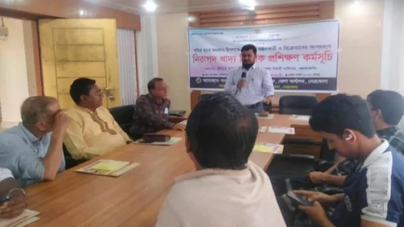 নেত্রকোণায় নিরাপদ খাদ্য বিষয়ক প্রশিক্ষণ অনুষ্ঠিত নেত্রকোণায় নিরাপদ খাদ্য বিষয়ক প্রশিক্ষণ অনুষ্ঠিত