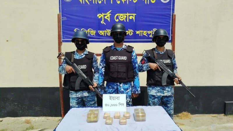 শাহপরীর দ্বীপে কোস্ট গার্ডের অভিযানে ৩০ হাজার পিস ইয়াবা জব্দ শাহপরীর দ্বীপে কোস্ট গার্ডের অভিযানে ৩০ হাজার পিস ইয়াবা জব্দ