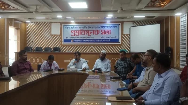 মোল্লাহাটে মহান স্বাধীনতা দিবস উপলক্ষে প্রস্তুতি সভা মোল্লাহাটে মহান স্বাধীনতা দিবস উপলক্ষে প্রস্তুতি সভা