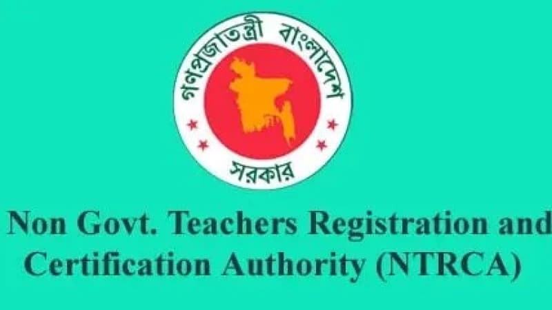 ২১ জুলাই এনটিআরসি-এর তিনটি পদের লিখিত পরীক্ষা ২১ জুলাই এনটিআরসি-এর তিনটি পদের লিখিত পরীক্ষা