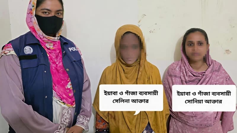 মুরাদনগরে মাদকের ‘হটস্পট’ পৈয়াপাথর: অভিযানে আটক ২ নারী, মূল হোতা পলাতক মুরাদনগরে মাদকের ‘হটস্পট’ পৈয়াপাথর: অভিযানে আটক ২ নারী, মূল হোতা পলাতক