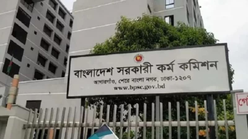 বিসিএস নিয়োগে বড় সংস্কারের পথে পিএসসি বিসিএস নিয়োগে বড় সংস্কারের পথে পিএসসি