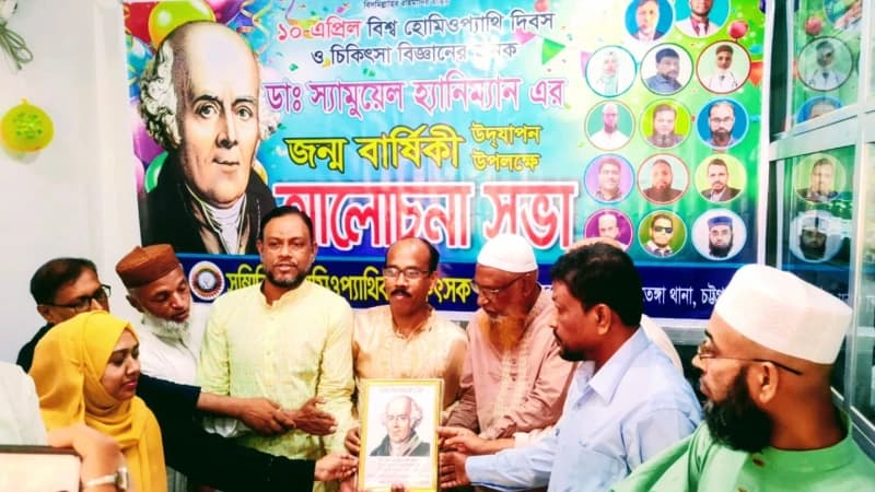 বন্দর-ইপিজেড পতেঙ্গায় হ্যানিম্যান দিবস ও বাংলা নববর্ষ উদযাপন বন্দর-ইপিজেড পতেঙ্গায় হ্যানিম্যান দিবস ও বাংলা নববর্ষ উদযাপন