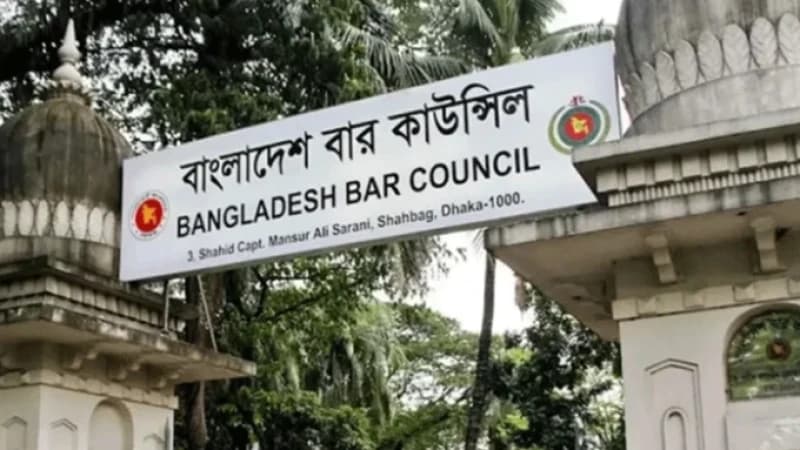 বার কাউন্সিল নির্বাচন স্থগিত বার কাউন্সিল নির্বাচন স্থগিত
