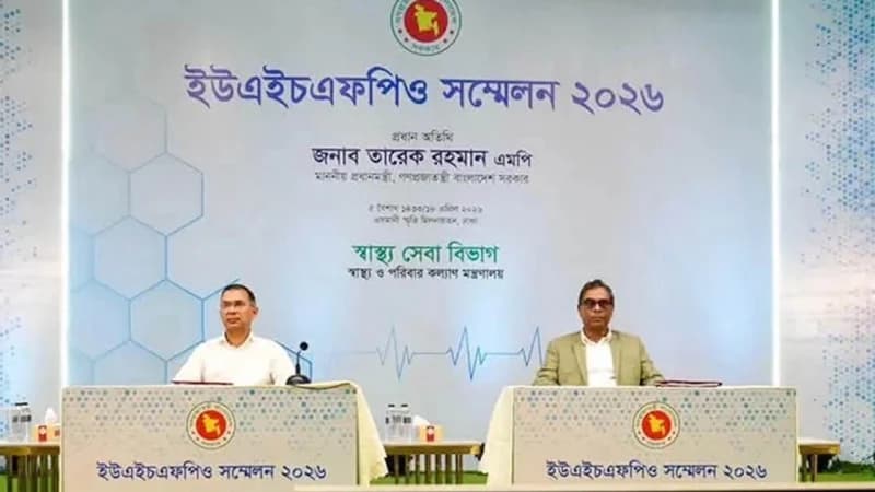ইউএইচএফপিও সম্মেলনে স্বাস্থ্যসেবা বাড়ানোর আহ্বান প্রধানমন্ত্রীর ইউএইচএফপিও সম্মেলনে স্বাস্থ্যসেবা বাড়ানোর আহ্বান প্রধানমন্ত্রীর