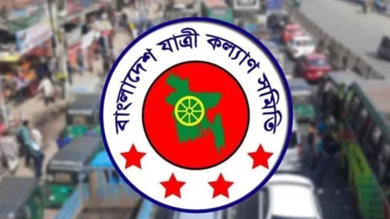 বাস ভাড়া ১৫ পয়সা বৃদ্ধির প্রস্তাব যাত্রী কল্যাণ সমিতির বাস ভাড়া ১৫ পয়সা বৃদ্ধির প্রস্তাব যাত্রী কল্যাণ সমিতির