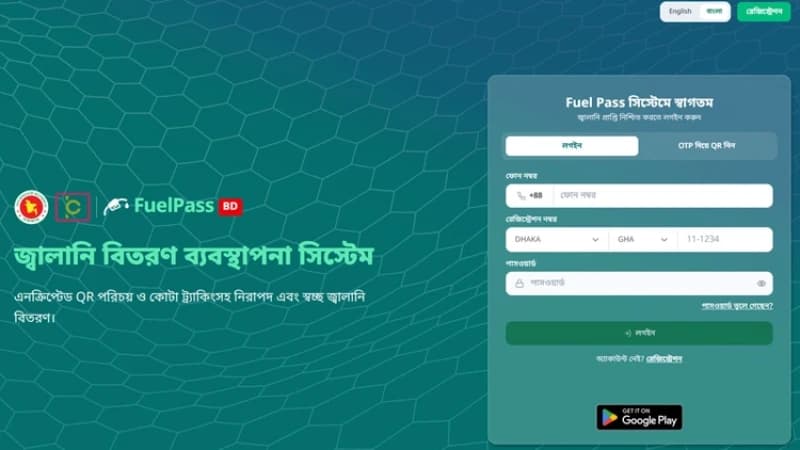 ‘ফুয়েল পাস’ অ্যাপে কমছে ভোগান্তি ‘ফুয়েল পাস’ অ্যাপে কমছে ভোগান্তি