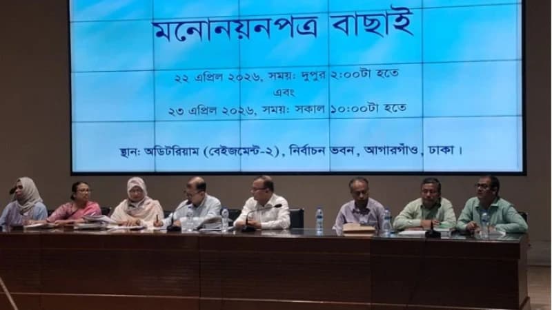 সংরক্ষিত নারী আসনে জামায়াত-জোটের ১২ প্রার্থীর মনোনয়ন বৈধ, একজনের স্থগিত সংরক্ষিত নারী আসনে জামায়াত-জোটের ১২ প্রার্থীর মনোনয়ন বৈধ, একজনের স্থগিত
