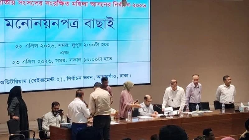 মনোনয়ন বাছাই শেষ, বিএনপি ও স্বতন্ত্র জোটের ৩৭ প্রার্থীর মনোনয়ন বৈধ মনোনয়ন বাছাই শেষ, বিএনপি ও স্বতন্ত্র জোটের ৩৭ প্রার্থীর মনোনয়ন বৈধ