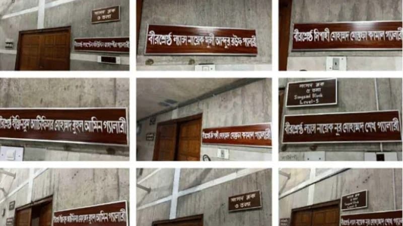 বীরশ্রেষ্ঠদের নামে জাতীয় সংসদের গ্যালারির নামকরণ বীরশ্রেষ্ঠদের নামে জাতীয় সংসদের গ্যালারির নামকরণ