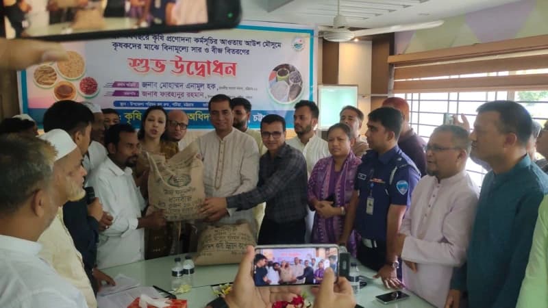 পটিয়ায় আউশ মৌসুমে কৃষি প্রণোদনা কার্যক্রমের উদ্বোধন, ১১০০ কৃষক পেলেন সার-বীজ পটিয়ায় আউশ মৌসুমে কৃষি প্রণোদনা কার্যক্রমের উদ্বোধন, ১১০০ কৃষক পেলেন সার-বীজ