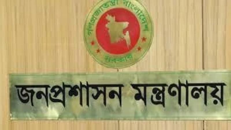 একদিনে ১৫টি গুরুত্বপূর্ণ দফতরে নতুন ডিজি-চেয়ারম্যান নিয়োগ একদিনে ১৫টি গুরুত্বপূর্ণ দফতরে নতুন ডিজি-চেয়ারম্যান নিয়োগ