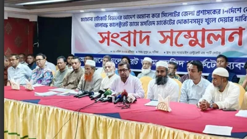 সিলেটে ডিসির বিরুদ্ধে হাইকোর্টের আদেশ অমান্যের অভিযোগ, সংবাদ সম্মেলন সিলেটে ডিসির বিরুদ্ধে হাইকোর্টের আদেশ অমান্যের অভিযোগ, সংবাদ সম্মেলন