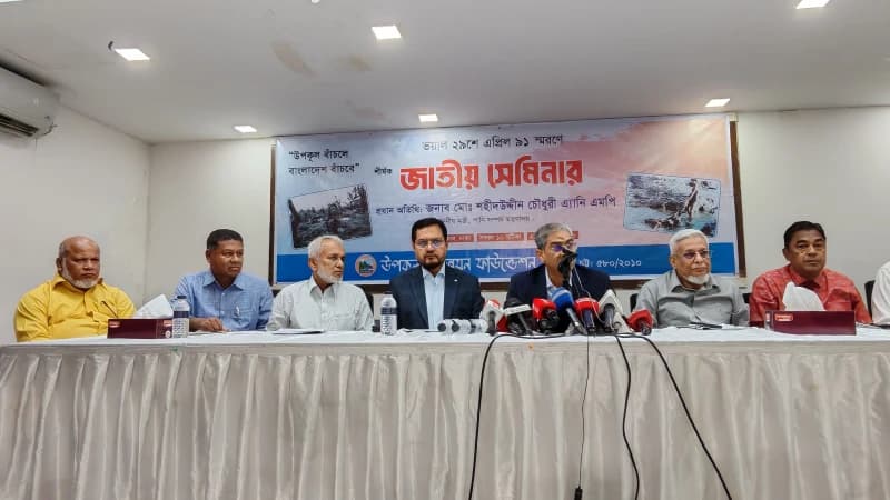 উপকূলবাসীকে রক্ষায় সমন্বিত ও কার্যকর উদ্যোগ প্রয়োজন: পানিসম্পদ মন্ত্রী উপকূলবাসীকে রক্ষায় সমন্বিত ও কার্যকর উদ্যোগ প্রয়োজন: পানিসম্পদ মন্ত্রী