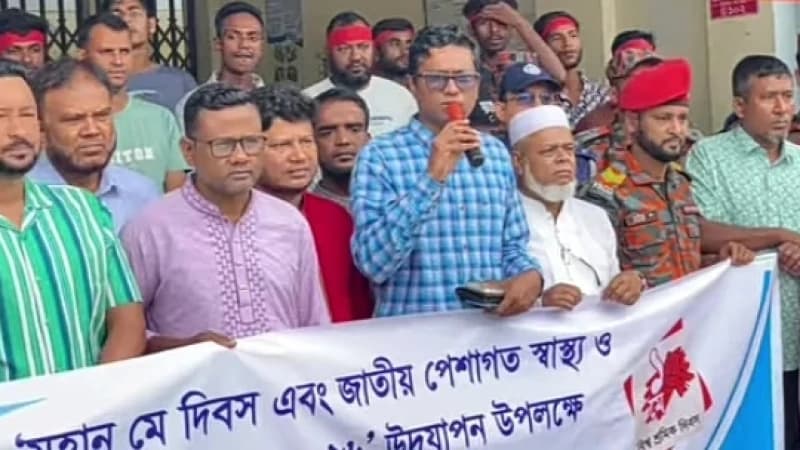 বাহুবলে যথাযোগ্য মর্যাদায় মহান মে দিবস ও জাতীয় পেশাগত স্বাস্থ্য ও সেফটি দিবস পালিত বাহুবলে যথাযোগ্য মর্যাদায় মহান মে দিবস ও জাতীয় পেশাগত স্বাস্থ্য ও সেফটি দিবস পালিত