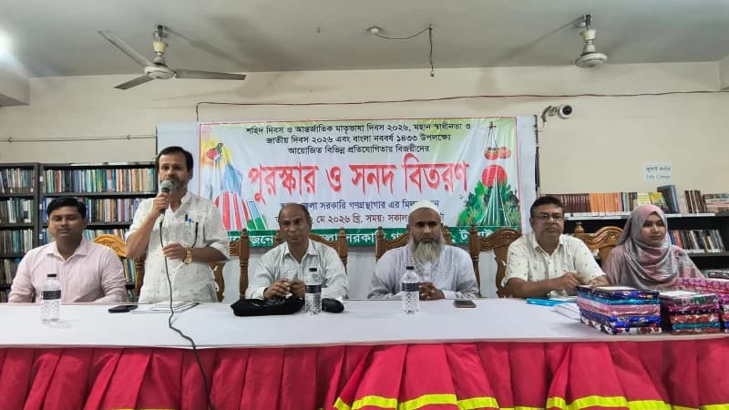 টাঙ্গাইল জেলা সরকারি গণগ্রন্থাগারে পুরস্কার ও সনদ বিতরণ টাঙ্গাইল জেলা সরকারি গণগ্রন্থাগারে পুরস্কার ও সনদ বিতরণ