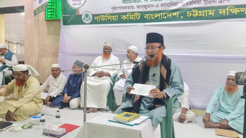 গাউসিয়া কমিটি চট্টগ্রাম দক্ষিণ জেলার দাওয়াতে খায়র ইজতিমা অনুষ্ঠিত গাউসিয়া কমিটি চট্টগ্রাম দক্ষিণ জেলার দাওয়াতে খায়র ইজতিমা অনুষ্ঠিত