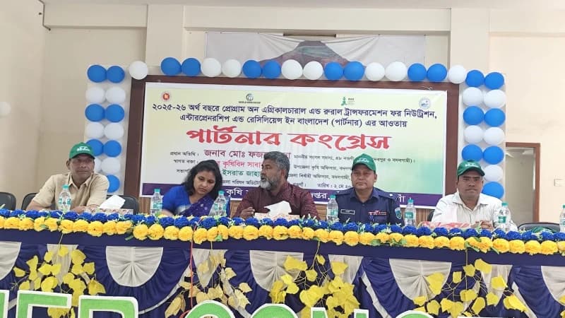 বদলগাছীতে ‘পার্টনার কংগ্রেস’: স্মার্ট কৃষির পথে নতুন সম্ভাবনা বদলগাছীতে ‘পার্টনার কংগ্রেস’: স্মার্ট কৃষির পথে নতুন সম্ভাবনা