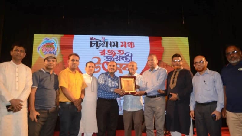 দৈনিক বীর চট্টগ্রামমঞ্চ’র সুবর্ণজয়ন্তী উদযাপন, শুভেচ্ছা জানিয়েছেন হাসান মেহেদী দৈনিক বীর চট্টগ্রামমঞ্চ’র সুবর্ণজয়ন্তী উদযাপন, শুভেচ্ছা জানিয়েছেন হাসান মেহেদী
