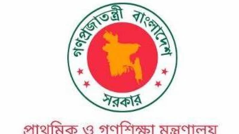 প্রাথমিক ও গণশিক্ষা মন্ত্রণালয়ে চাকরির বিজ্ঞপ্তি প্রাথমিক ও গণশিক্ষা মন্ত্রণালয়ে চাকরির বিজ্ঞপ্তি