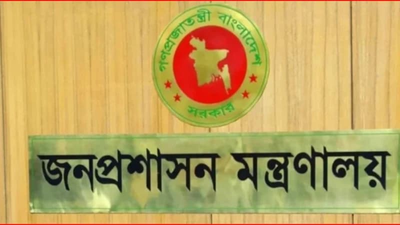 ২৭তম বিসিএসে আরও ৯৬ জনকে নিয়োগ, প্রজ্ঞাপন জারি ২৭তম বিসিএসে আরও ৯৬ জনকে নিয়োগ, প্রজ্ঞাপন জারি