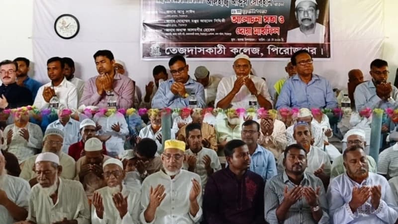 দানবীর আলহাজ্ব আব্দুস সোবহানের ২৬তম মৃত্যুবার্ষিকী পালিত দানবীর আলহাজ্ব আব্দুস সোবহানের ২৬তম মৃত্যুবার্ষিকী পালিত
