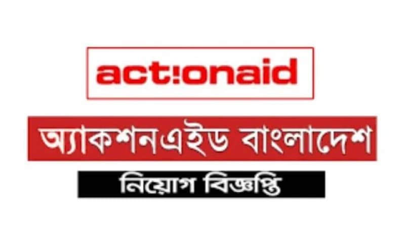 একশনএইডে চাকরির বিজ্ঞপ্তি, বেতন প্রায় এক লাখ একশনএইডে চাকরির বিজ্ঞপ্তি, বেতন প্রায় এক লাখ