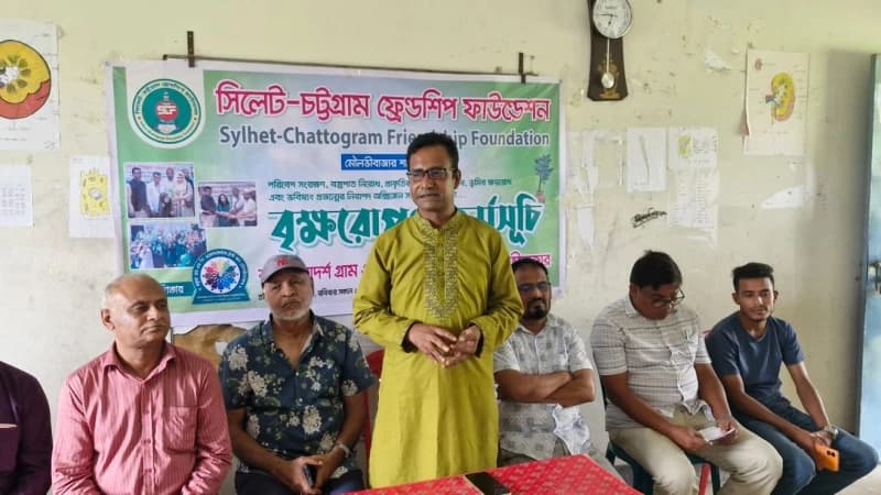 মৌলভীবাজারে সিলেট-চট্টগ্রাম ফ্রেন্ডশিপ ফাউন্ডেশনের বৃক্ষরোপণ কর্মসূচি মৌলভীবাজারে সিলেট-চট্টগ্রাম ফ্রেন্ডশিপ ফাউন্ডেশনের বৃক্ষরোপণ কর্মসূচি