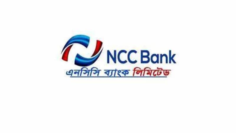 এনসিসি ব্যাংকে চাকরির বিজ্ঞপ্তি এনসিসি ব্যাংকে চাকরির বিজ্ঞপ্তি