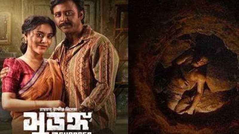 পশ্চিমবঙ্গে মুক্তি পেল ‘সুড়ঙ্গ’ পশ্চিমবঙ্গে মুক্তি পেল ‘সুড়ঙ্গ’