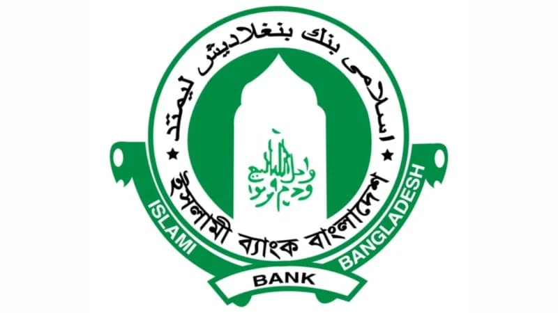 গ্রাহক ফেরাতে ইসলামী ব্যাংকের বিশেষ ছাড় গ্রাহক ফেরাতে ইসলামী ব্যাংকের বিশেষ ছাড়