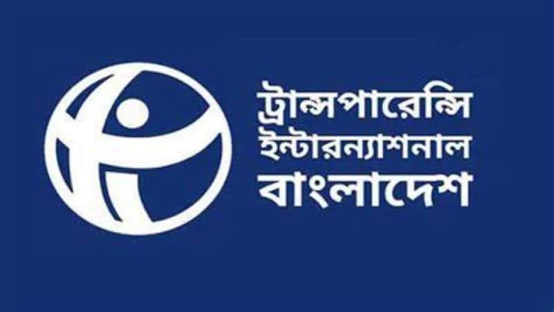 টিআইবিতে চাকরির বিজ্ঞপ্তি টিআইবিতে চাকরির বিজ্ঞপ্তি