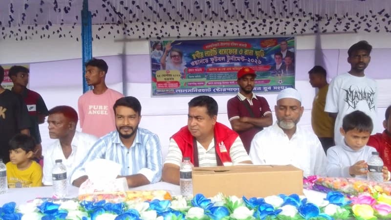 লালমনিরহাটে স্বর্গীয় লাইচি বাসফোর ও রানা স্মৃতি ওয়ানডে ফুটবল টুর্নামেন্ট অনুষ্ঠিত