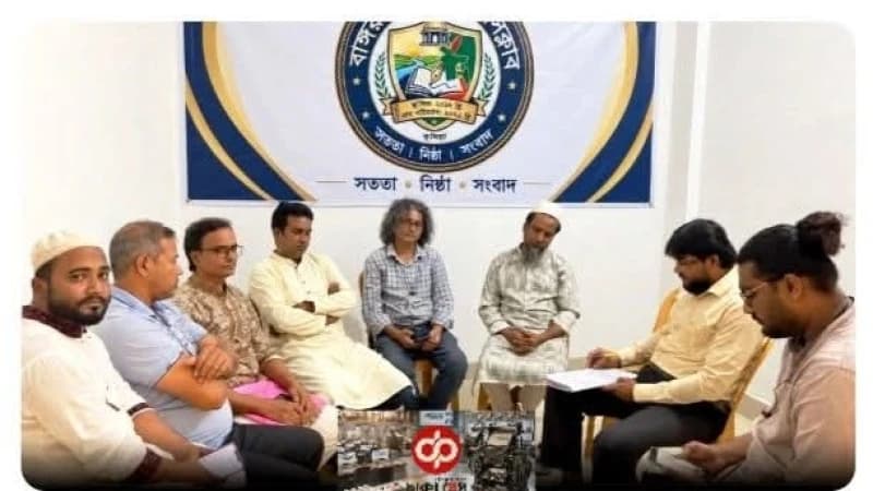 বাঙ্গরা উপজেলা প্রেসক্লাবের প্রথম মতবিনিময় সভা অনুষ্ঠিত: পেশাগত দায়িত্ব পালনে নিষ্ঠার আহ্বান বাঙ্গরা উপজেলা প্রেসক্লাবের প্রথম মতবিনিময় সভা অনুষ্ঠিত: পেশাগত দায়িত্ব পালনে নিষ্ঠার আহ্বান