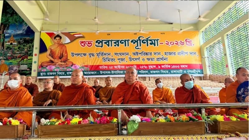 রাঙামাটিতে নানা আয়োজনে প্রবারণা পূর্ণিমা উদ্যাপন রাঙামাটিতে নানা আয়োজনে প্রবারণা পূর্ণিমা উদ্যাপন