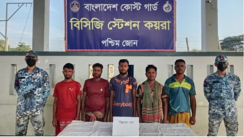 সুন্দরবনে বনদস্যুদের সঙ্গে কোস্ট গার্ডের বন্দুকযুদ্ধ, ৫ জেলে উদ্ধার সুন্দরবনে বনদস্যুদের সঙ্গে কোস্ট গার্ডের বন্দুকযুদ্ধ, ৫ জেলে উদ্ধার