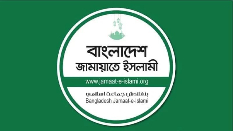 আপত্তিকর ভিডিও ভাইরাল, জামায়াতের সাংগঠনিক কার্যক্রম থেকে নেতা অব্যাহতি আপত্তিকর ভিডিও ভাইরাল, জামায়াতের সাংগঠনিক কার্যক্রম থেকে নেতা অব্যাহতি