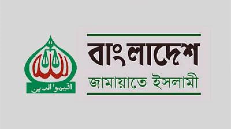 আগামী ১ আগস্ট রাজধানীতে সমাবেশ করতে চায় জামায়াতে ইসলামী আগামী ১ আগস্ট রাজধানীতে সমাবেশ করতে চায় জামায়াতে ইসলামী