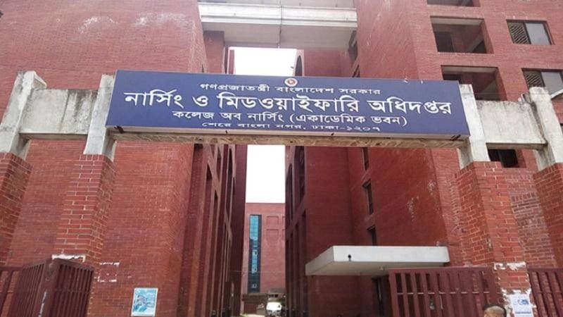 নার্সিং ও মিডওয়াইফারি অধিদপ্তরের সিনিয়র স্টাফ নার্স পদের পরীক্ষা ২ সেপ্টেম্বর নার্সিং ও মিডওয়াইফারি অধিদপ্তরের সিনিয়র স্টাফ নার্স পদের পরীক্ষা ২ সেপ্টেম্বর