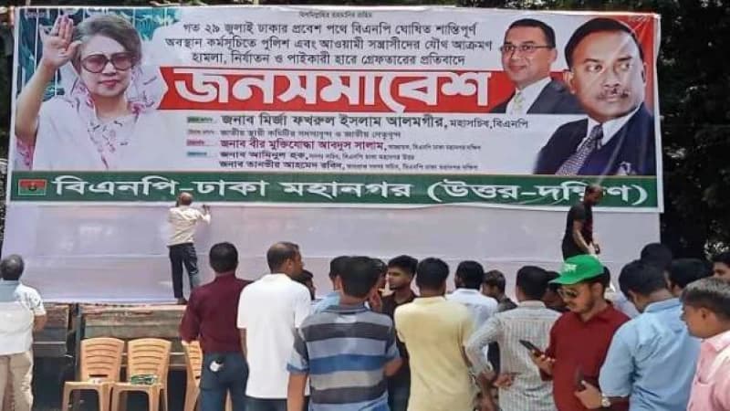সোহরাওয়ার্দী উদ্যানে চারটি ট্রাকের ওপর প্রস্তুত করা হচ্ছে বিএনপির মঞ্চ সোহরাওয়ার্দী উদ্যানে চারটি ট্রাকের ওপর প্রস্তুত করা হচ্ছে বিএনপির মঞ্চ
