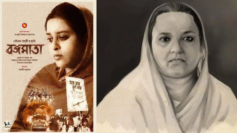মুক্তি পেল স্বল্পদৈর্ঘ্য চলচ্চিত্র ‘বঙ্গমাতা’ মুক্তি পেল স্বল্পদৈর্ঘ্য চলচ্চিত্র ‘বঙ্গমাতা’