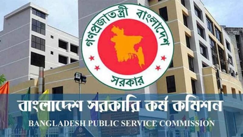 ৪৩তম বিসিএসের লিখিত পরীক্ষার ফল প্রকাশ ৪৩তম বিসিএসের লিখিত পরীক্ষার ফল প্রকাশ