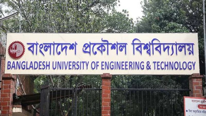 বাংলাদেশ প্রকৌশল বিশ্ববিদ্যালয় নন-টেকনিক্যাল পদে চাকরির সুযোগ বাংলাদেশ প্রকৌশল বিশ্ববিদ্যালয় নন-টেকনিক্যাল পদে চাকরির সুযোগ