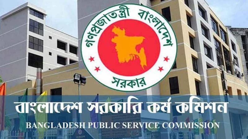 ৪৩তম বিসিএসের মৌখিক পরীক্ষার তারিখ প্রকাশ ৪৩তম বিসিএসের মৌখিক পরীক্ষার তারিখ প্রকাশ