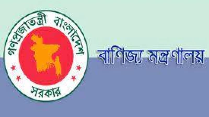 বাণিজ্য মন্ত্রণালয়ের প্রাথমিক বাছাই পরীক্ষার ফলাফল প্রকাশ, উত্তীর্ণ ২৩৮৫ বাণিজ্য মন্ত্রণালয়ের প্রাথমিক বাছাই পরীক্ষার ফলাফল প্রকাশ, উত্তীর্ণ ২৩৮৫
